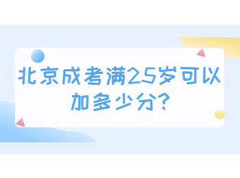 北京成考網(wǎng) 北京成考答疑