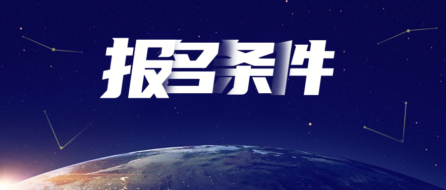 北京成人高考報(bào)名流程有哪些?
