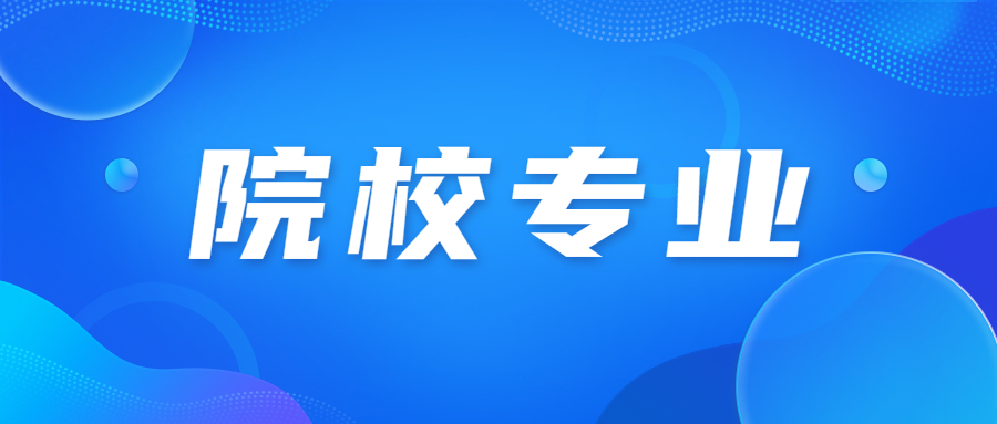 北京郵電大學成人高考函授本科報考條件?