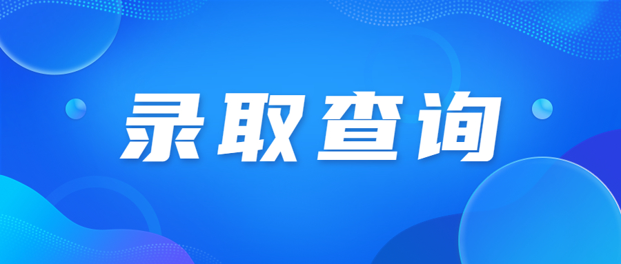 北京成人高考分數(shù)線一般是多少?