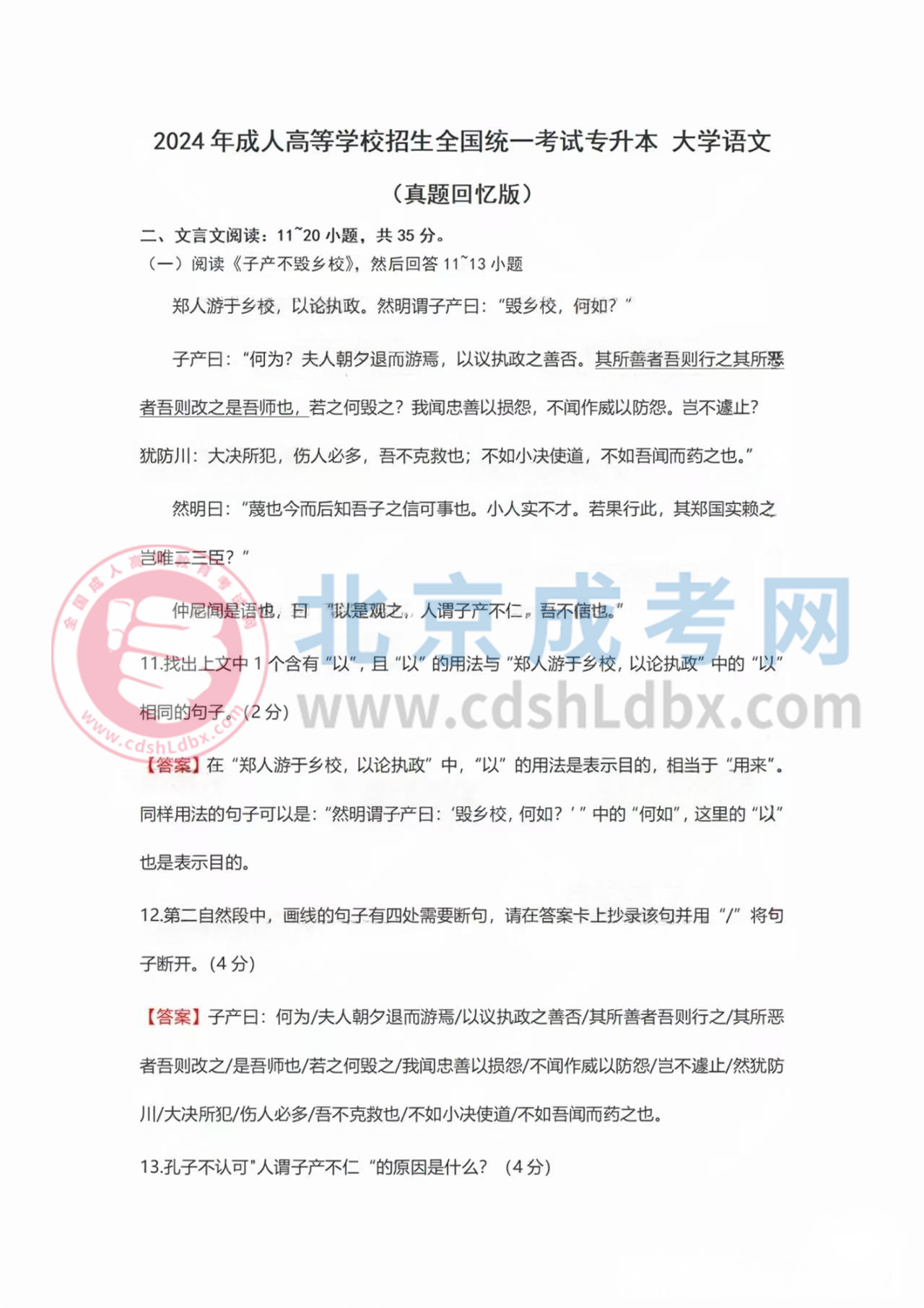 大學(xué)語文1.jpg