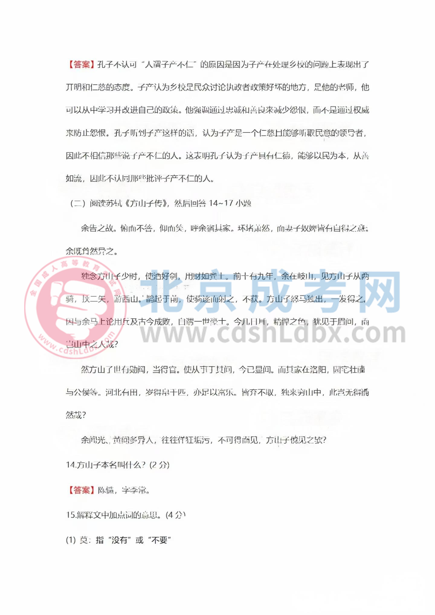 大學(xué)語文2.jpg