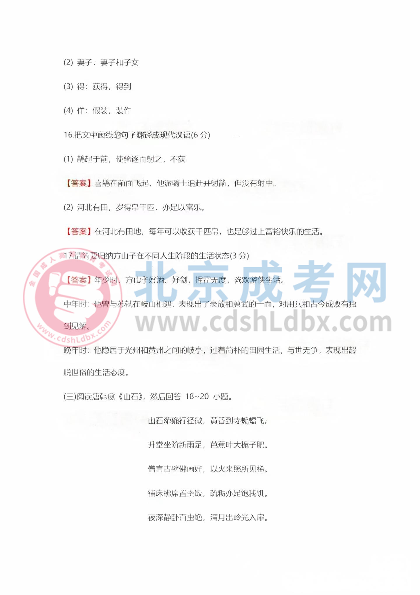 大學(xué)語文3.jpg