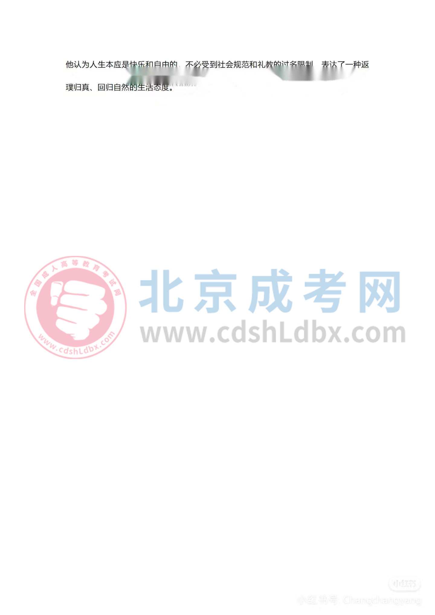 大學(xué)語文5.jpg